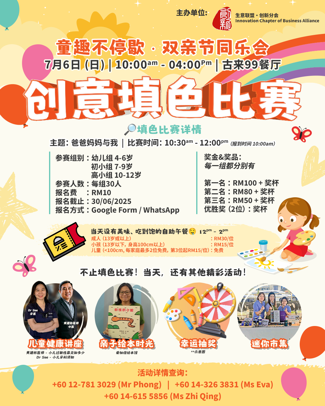 Carnival 6th July (Sunday) 