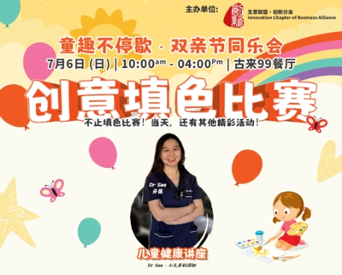 Carnival 6th July (Sunday) 